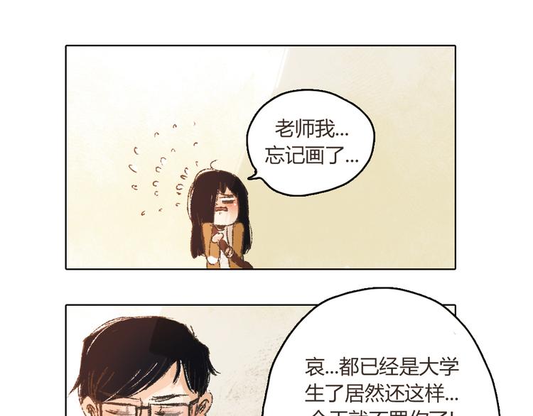 第9话 传说中的地咚？23