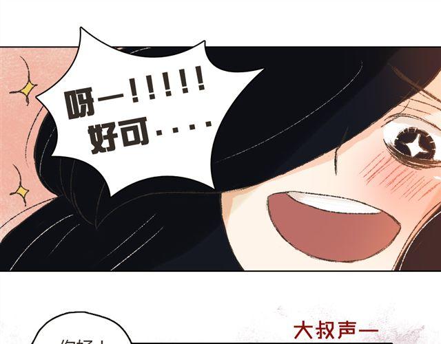 第6话 师父生气了....17