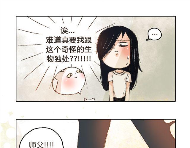 第6话 师父生气了....26