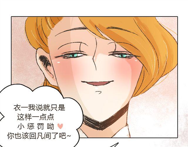 第6话 师父生气了....38
