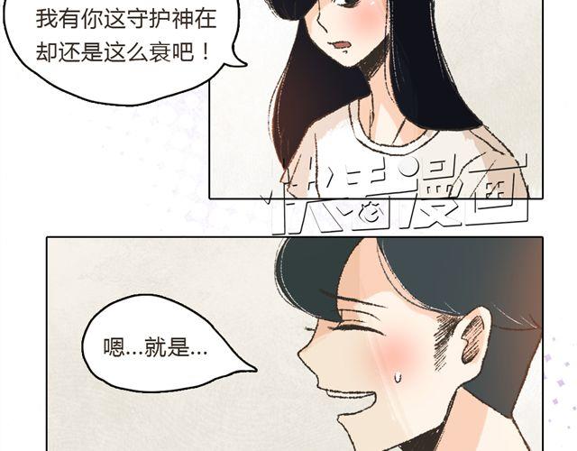 第5话 刺眼的光芒29