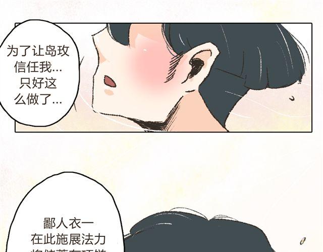 第3话 你是我的守护神？7