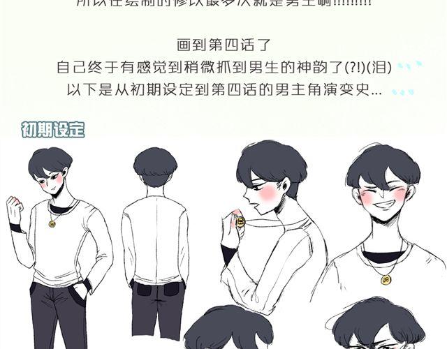 第4话. 一直都在你身边52
