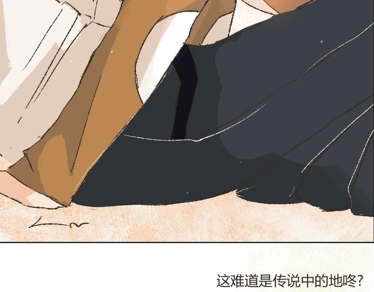 第10话 你是我要守护的人啊2