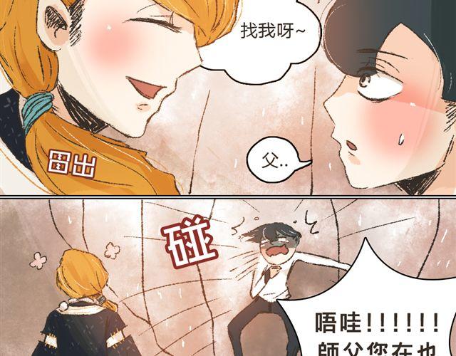 第6话 师父生气了....30