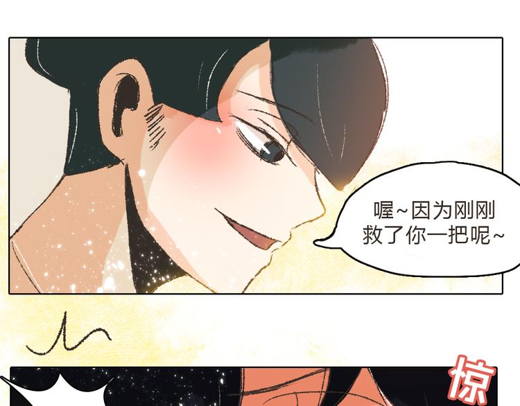 第10话 你是我要守护的人啊12