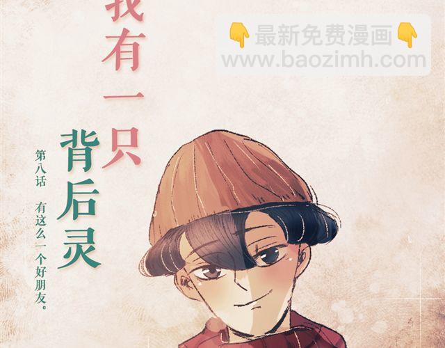 第8话 有这么一个好朋友5