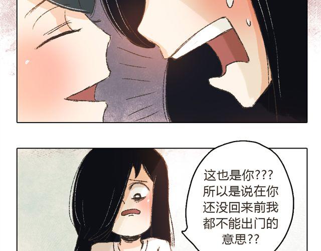 第6话 师父生气了....21