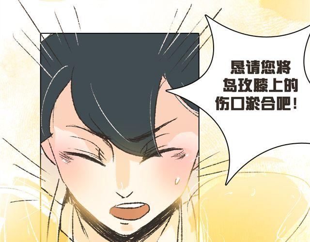 第3话 你是我的守护神？11