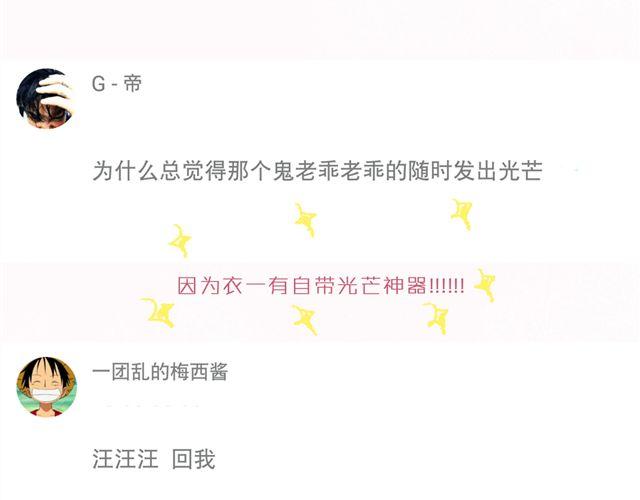 第6话 师父生气了....51