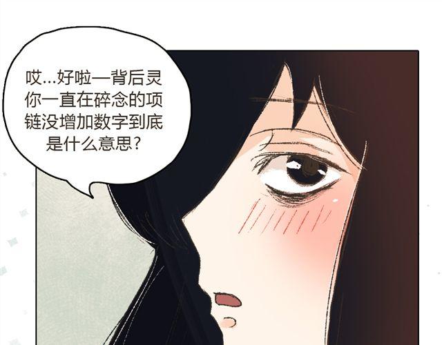 第6话 师父生气了....8
