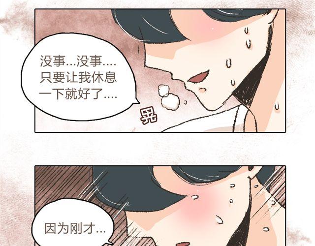 第3话 你是我的守护神？29