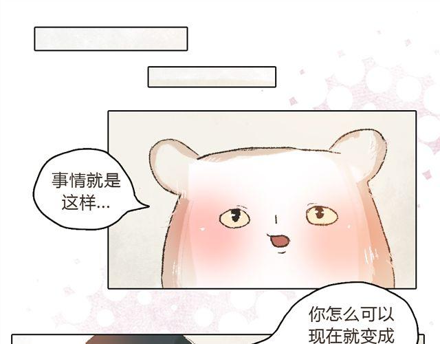 第7话 我得依着你41
