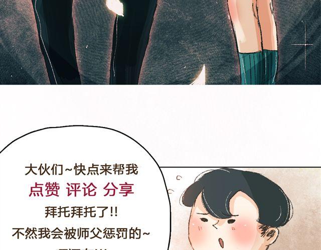 第6话 师父生气了....59