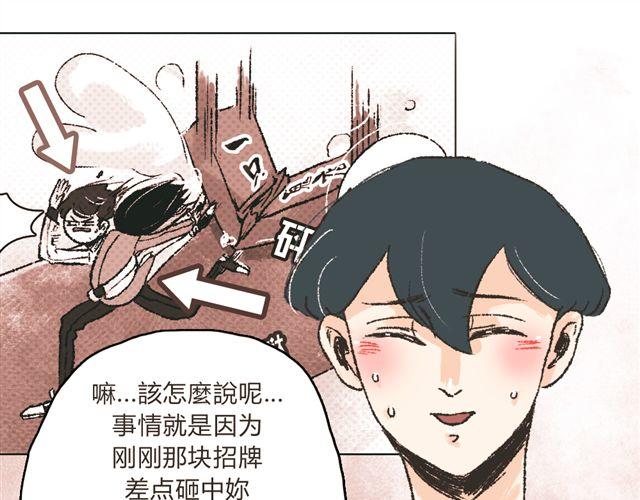 第3话 你是我的守护神？22