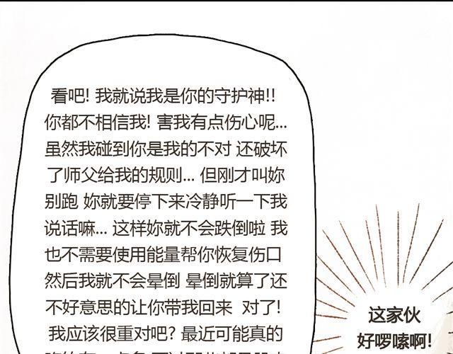 第4话. 一直都在你身边10