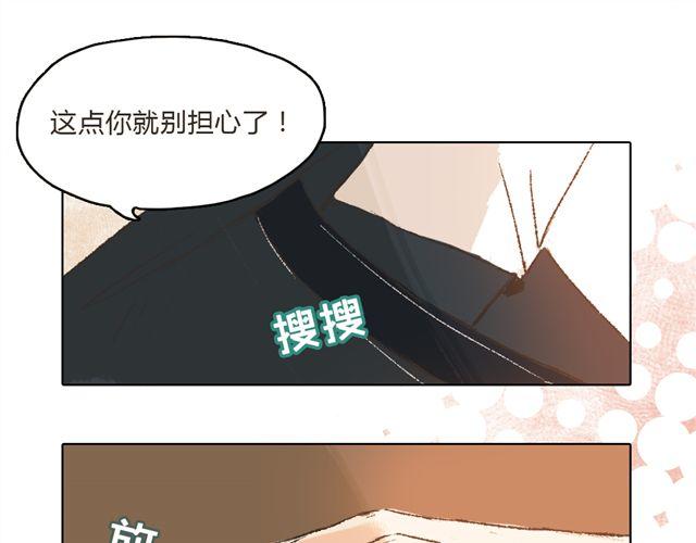 第6话 师父生气了....14