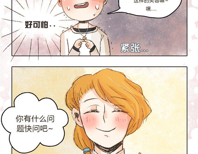 第6话 师父生气了....33