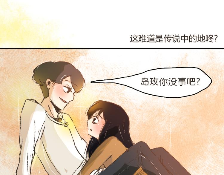 第9话 传说中的地咚？41