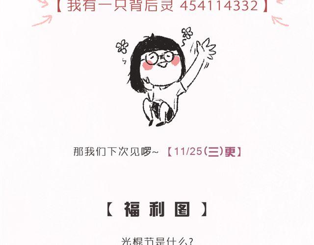第6话 师父生气了....55