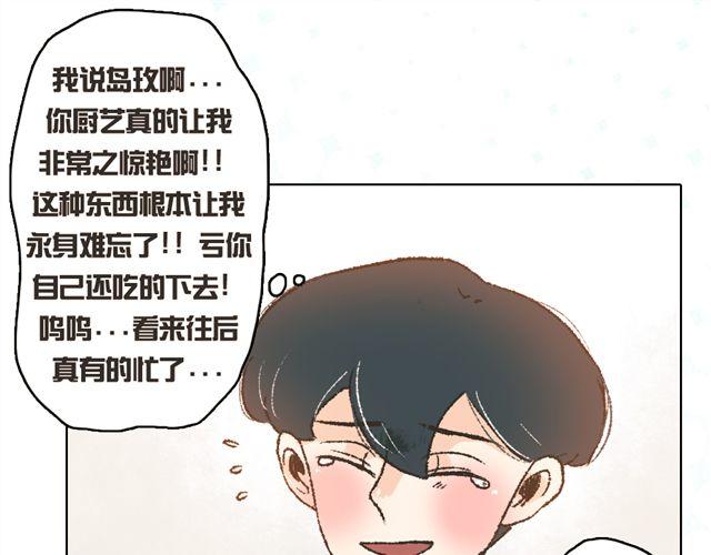第4话. 一直都在你身边31