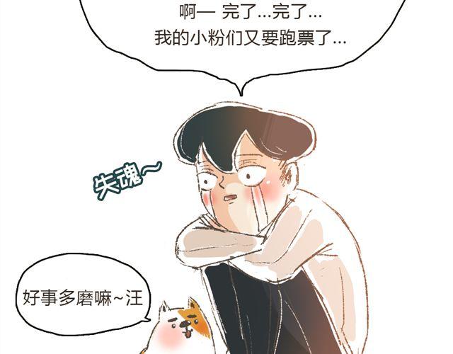 第5话 刺眼的光芒50