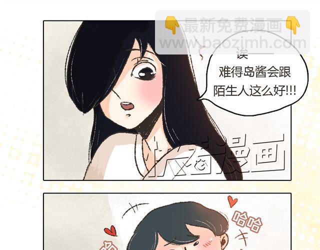 第4话. 一直都在你身边37