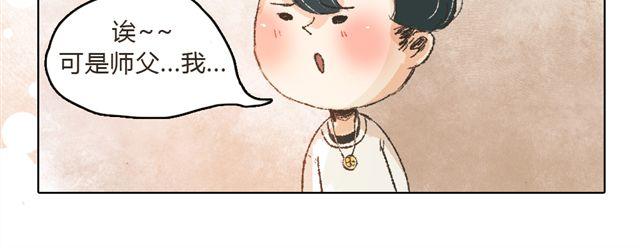 第6话 师父生气了....37