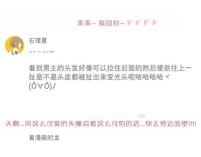 第6话 师父生气了....52