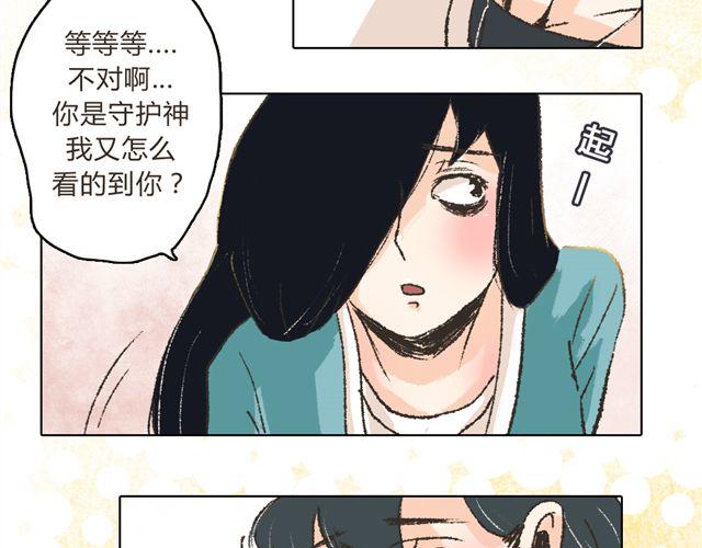 第3话 你是我的守护神？20