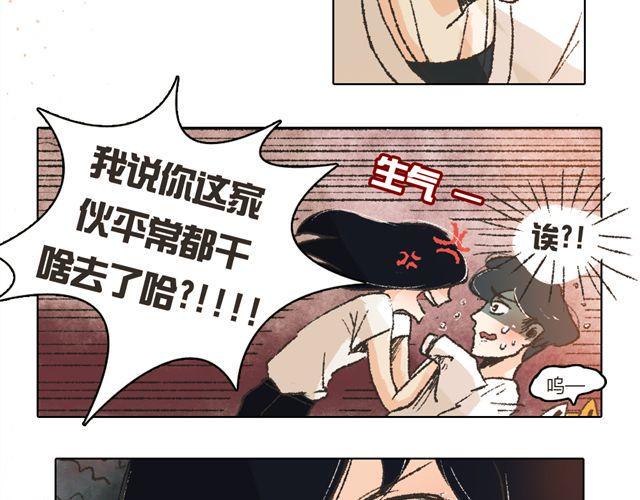 第5话 刺眼的光芒1