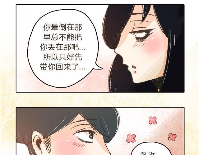 第4话. 一直都在你身边2