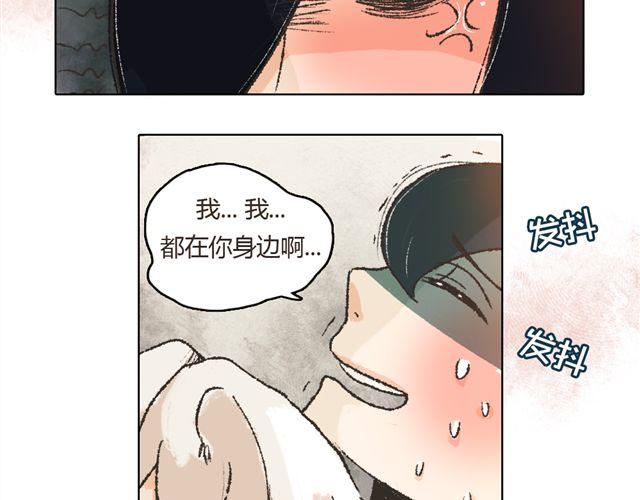 第4话. 一直都在你身边47