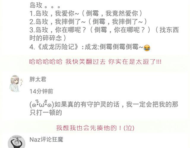 第4话. 一直都在你身边56
