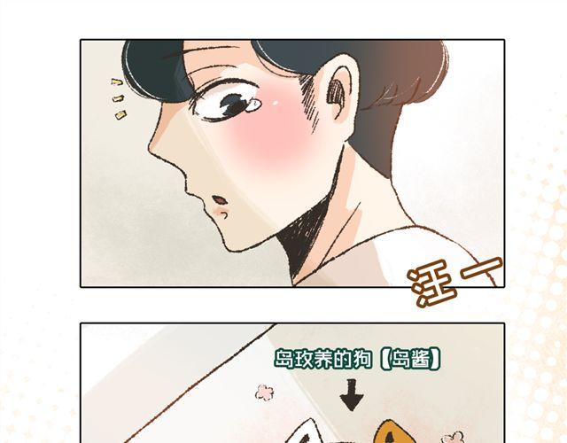 第4话. 一直都在你身边34