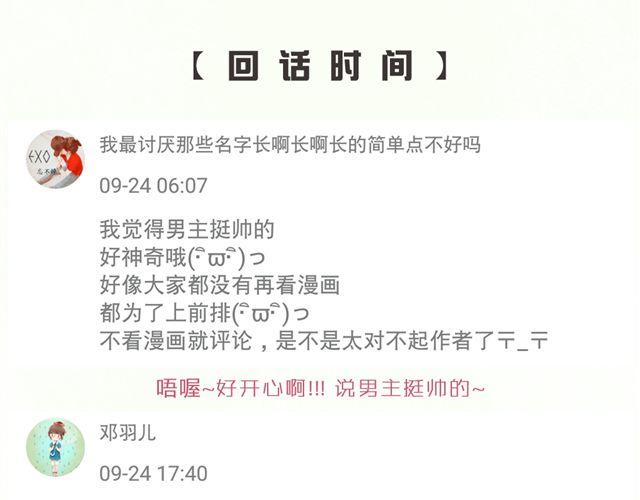 第4话. 一直都在你身边55