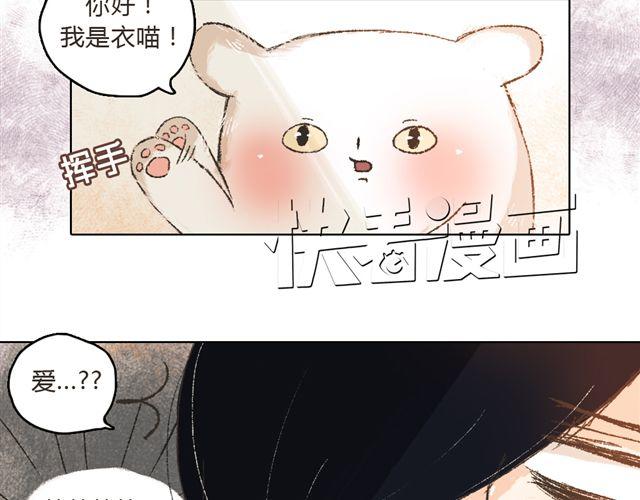 第6话 师父生气了....18