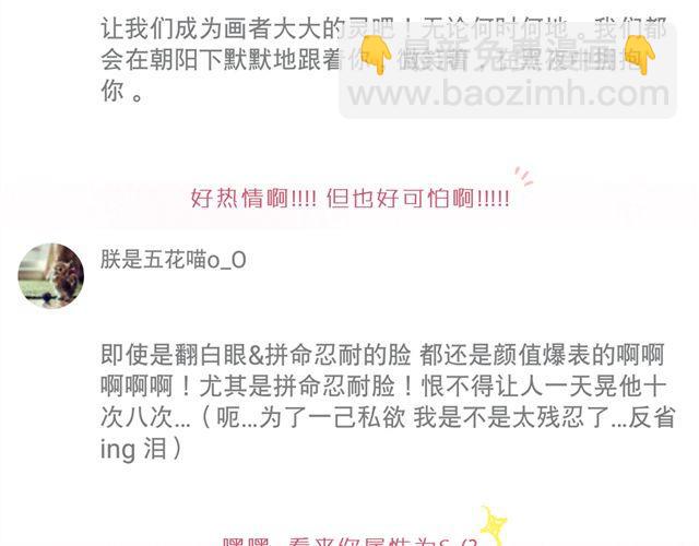 第6话 师父生气了....53