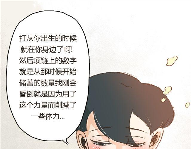 第4话. 一直都在你身边40