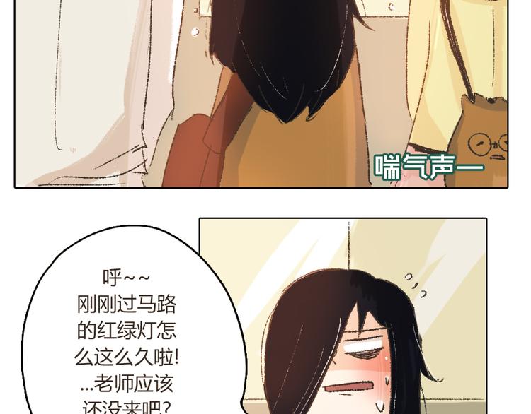 第9话 传说中的地咚？12