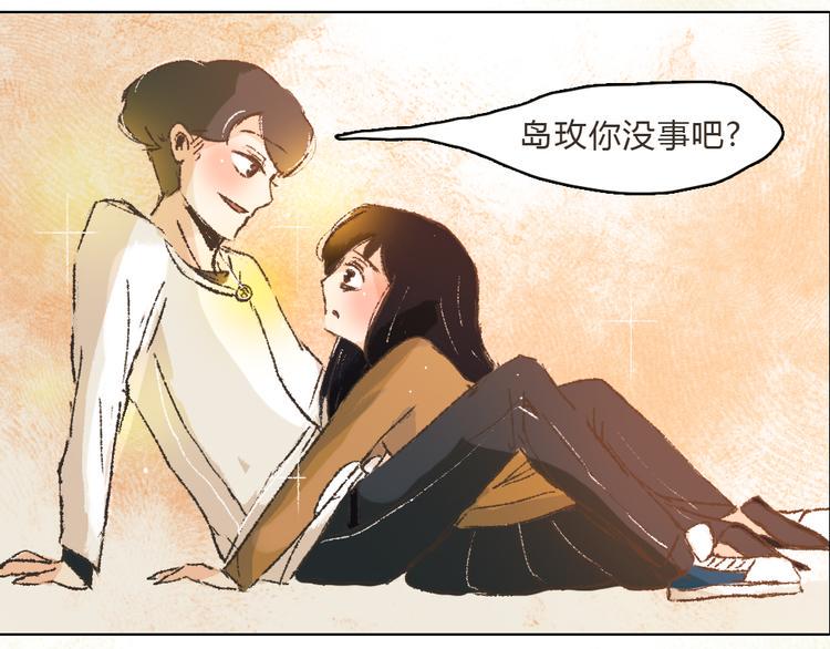 第10话 你是我要守护的人啊3
