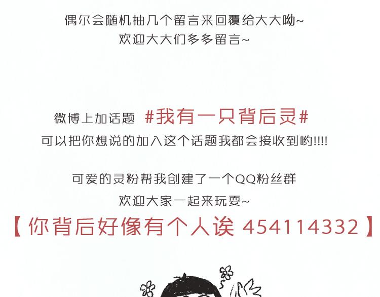 第9话 传说中的地咚？48