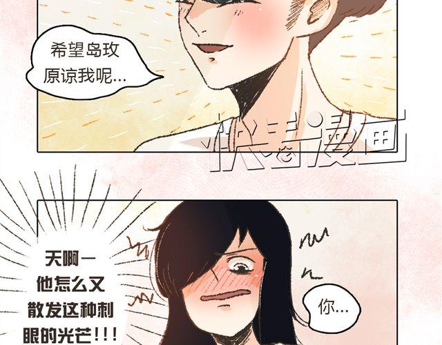 第5话 刺眼的光芒44