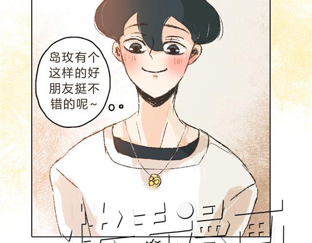 第8话 有这么一个好朋友33