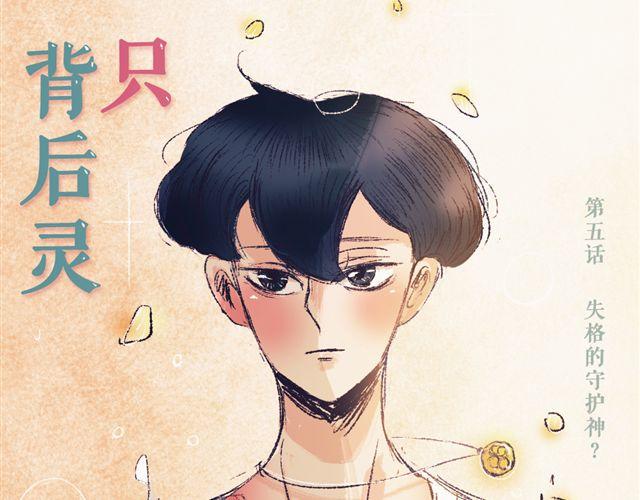 第5话 刺眼的光芒5