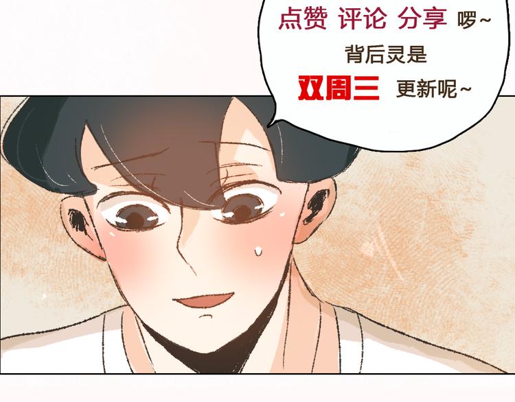 第10话 你是我要守护的人啊50