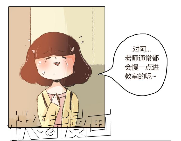 第9话 传说中的地咚？14