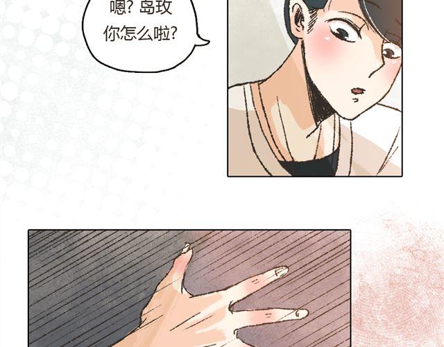 第4话. 一直都在你身边44