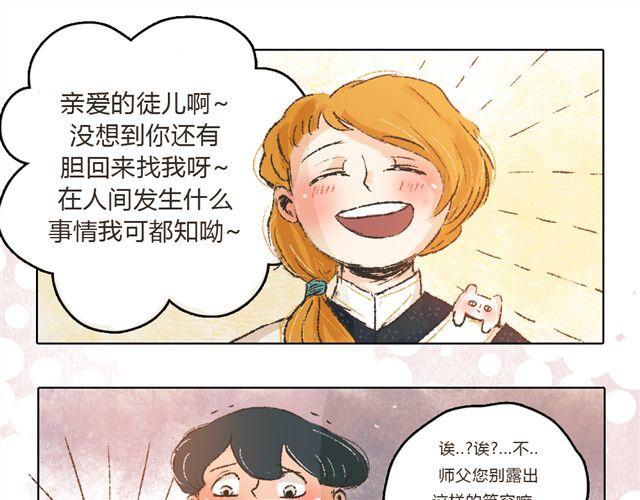 第6话 师父生气了....32