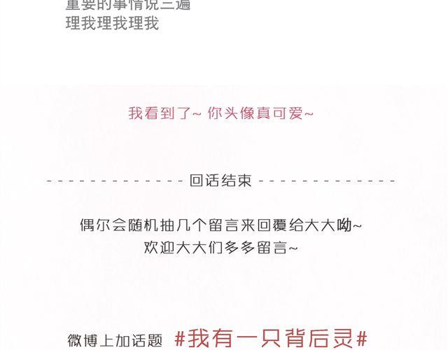 第8话 有这么一个好朋友42